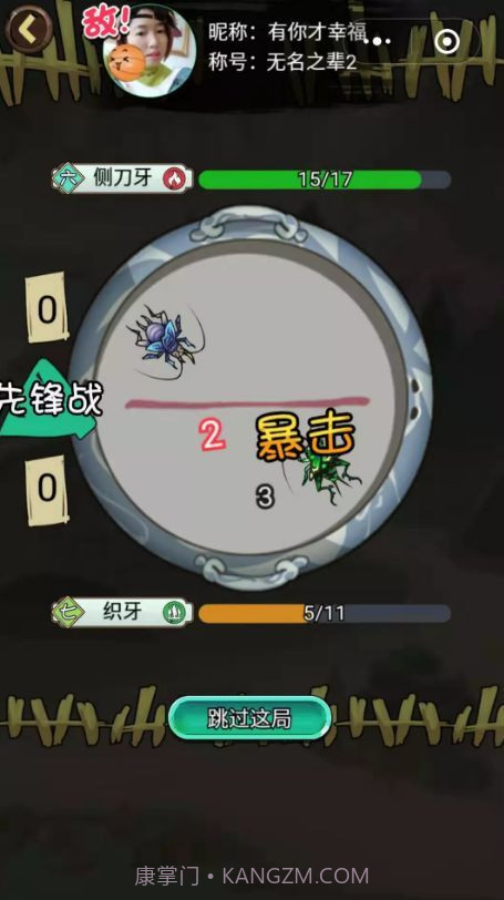 最强蛐蛐王截图2 最强蛐蛐王截图2