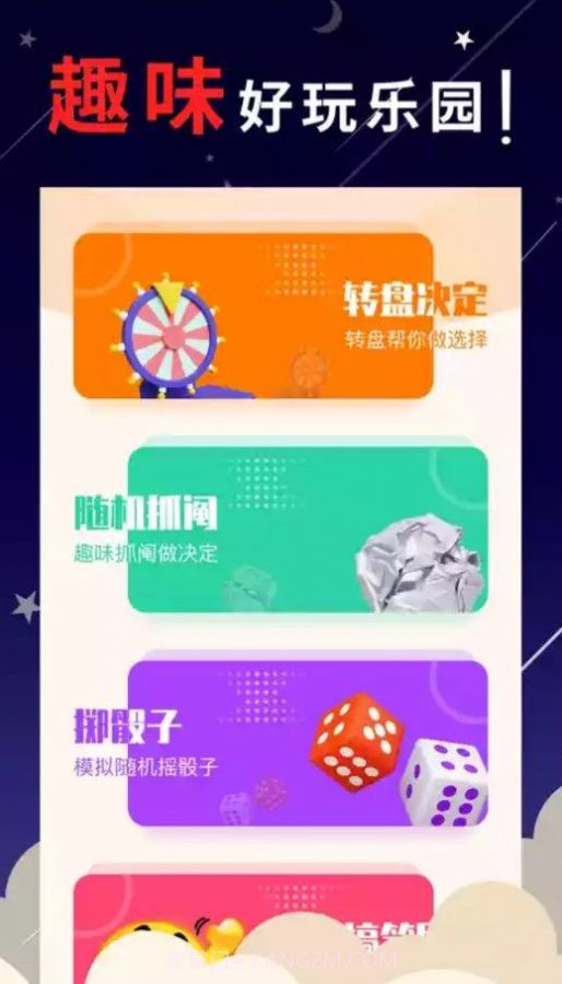 4399游戏乐园截图1 4399游戏乐园截图1