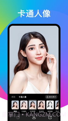 奕墨趣变相机截图2