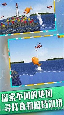 大鱼吞小鱼截图3