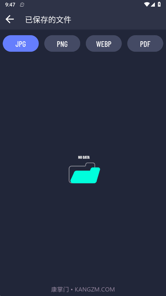 图片转格式压缩截图1