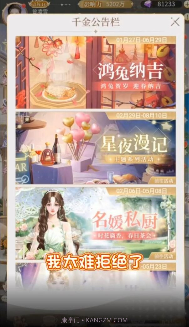 恋语制作人截图2 恋语制作人截图2