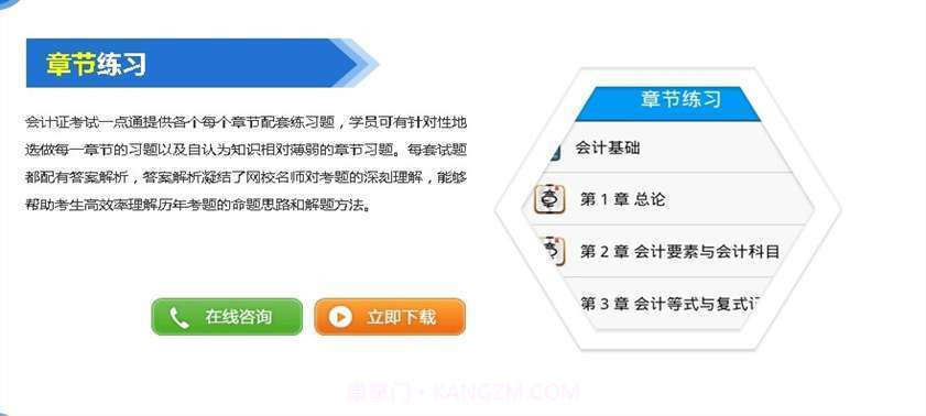 考试一点通截图1
