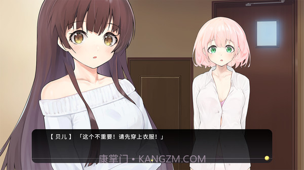 女装少年和短发妹截图3