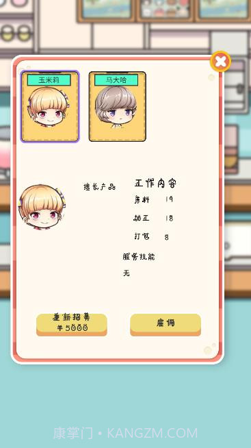 小小奶茶店截图2 小小奶茶店截图2