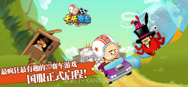 大头赛车v2.0截图5 大头赛车v2.0截图5