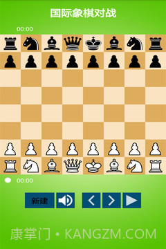 国际象棋对战截图2