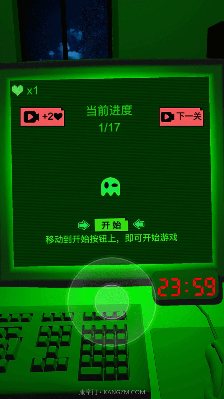 恐惧迷宫2截图1