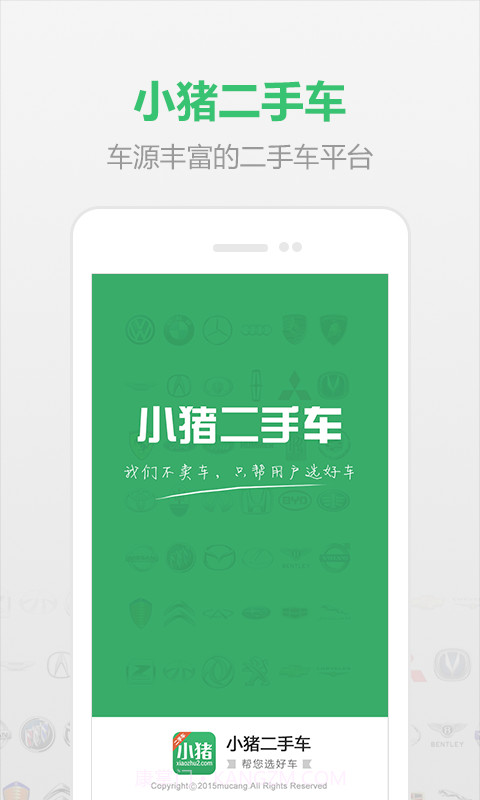 小猪二手车截图1