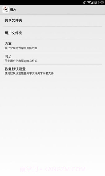 小鹤音形pro版截图4