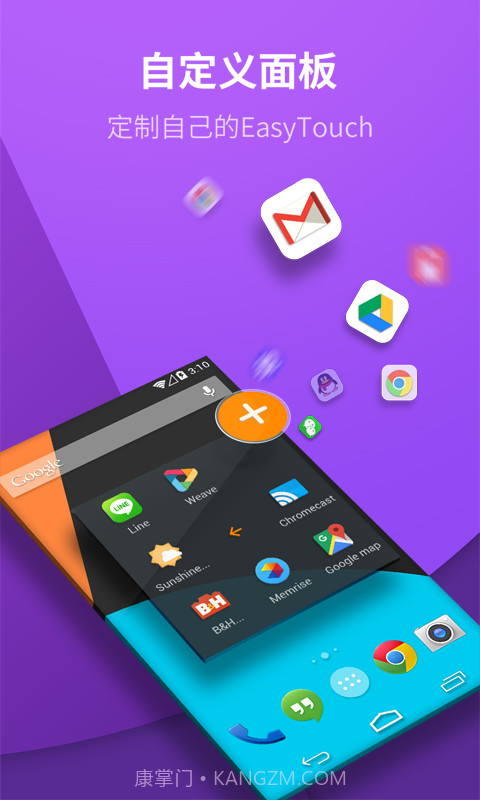 虚拟按键大师截图1 虚拟按键大师截图1