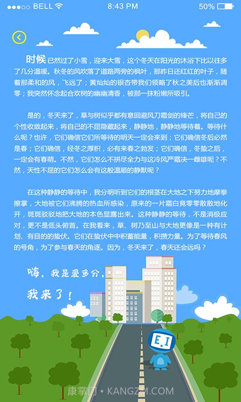 爱多分教师端app截图4