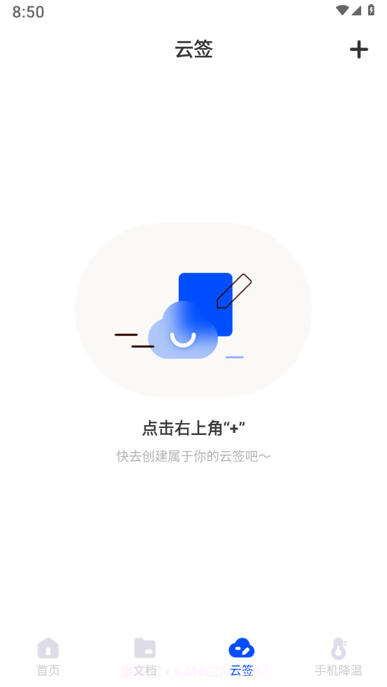 萌爪扫描截图2 萌爪扫描截图2