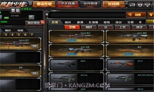 gzcf截图2