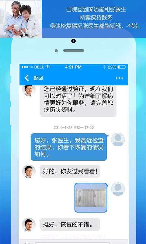 医生预约截图2 医生预约截图2