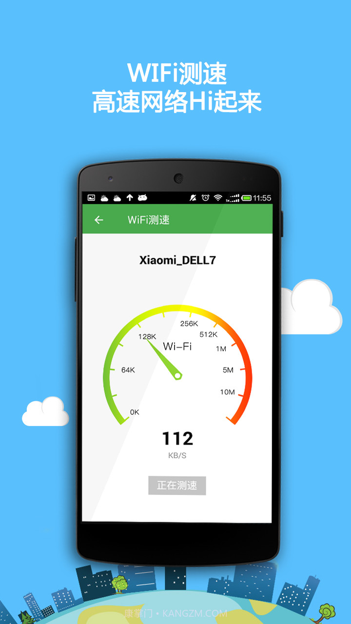 魔百wifi截图3 魔百wifi截图3