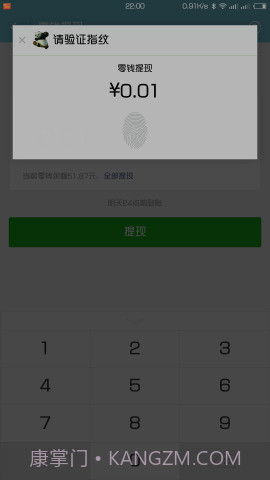 微信指纹支付WechatFp截图3