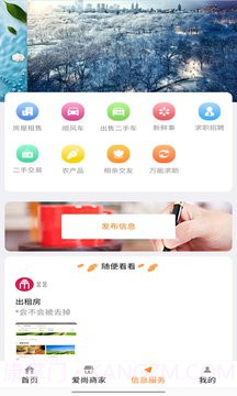 爱尚信息网截图4 爱尚信息网截图4