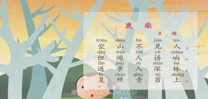 巴巴熊唐诗三百首动画截图3