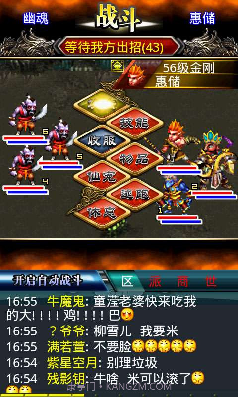 汉风西游截图2 汉风西游截图2