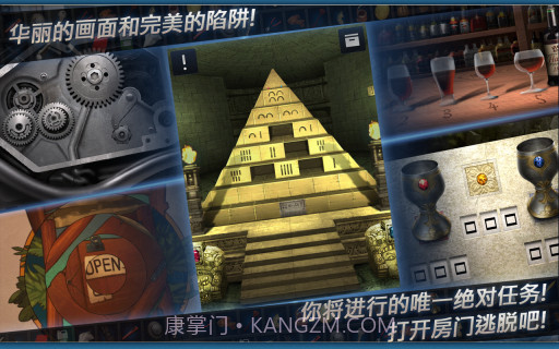 密室逃脱：门和房间2截图1