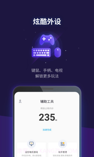 腾讯游戏管家截图4 腾讯游戏管家截图4
