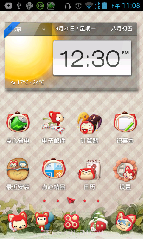 点心主题寻找阿狸主题截图1