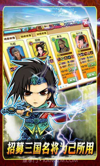 胡莱三国截图4 胡莱三国截图4