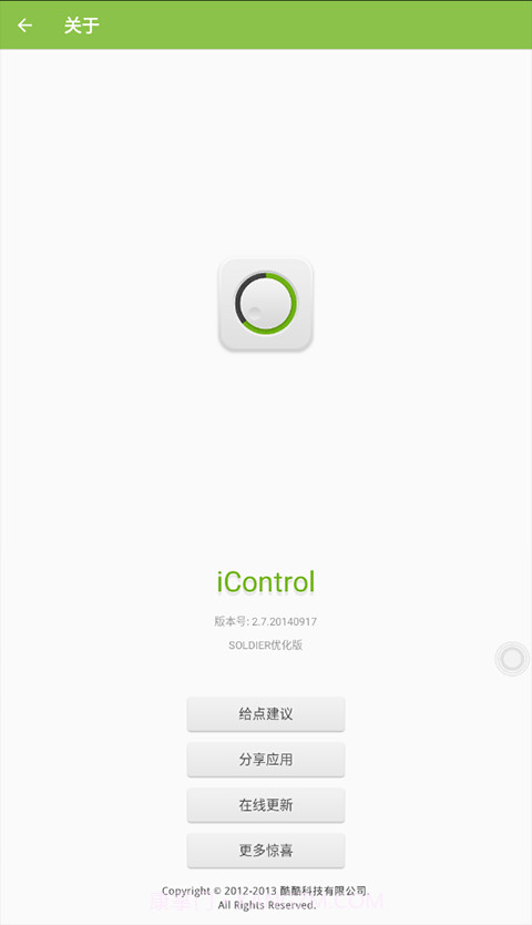 icontrol控制系统安卓仿苹果截图3