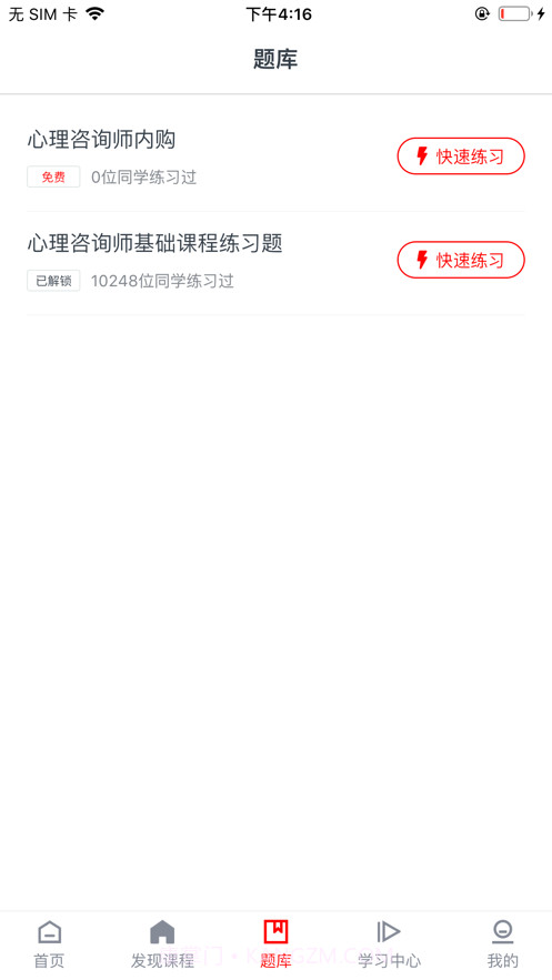 勤勉课堂官网截图4