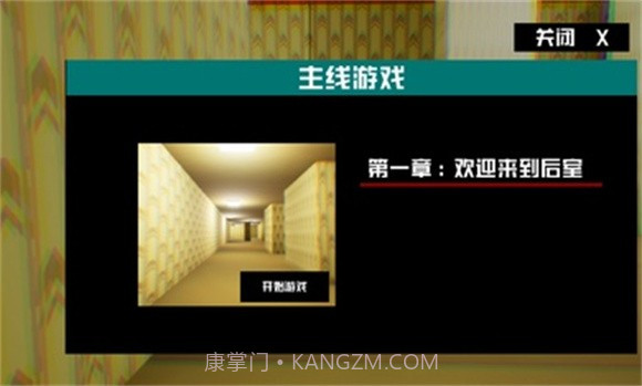 打开后室3截图3