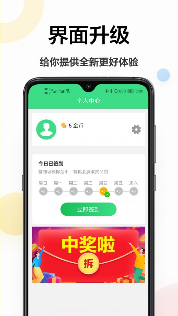 沄海拍照识字王截图4