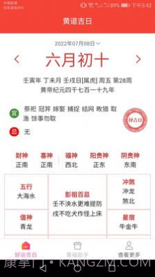 吉祥好运来截图2