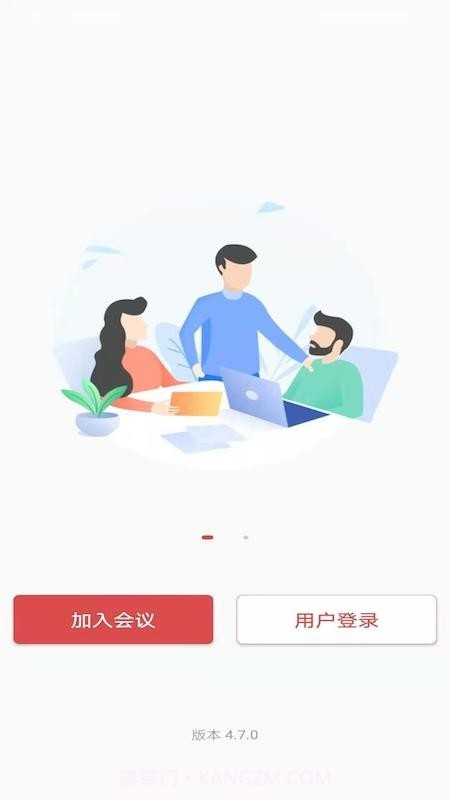 神州视讯Pro截图1