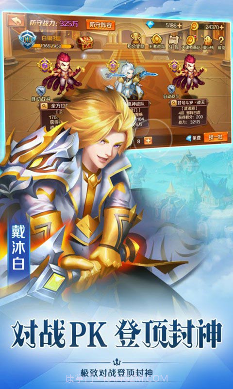 新斗罗大陆免费版截图3