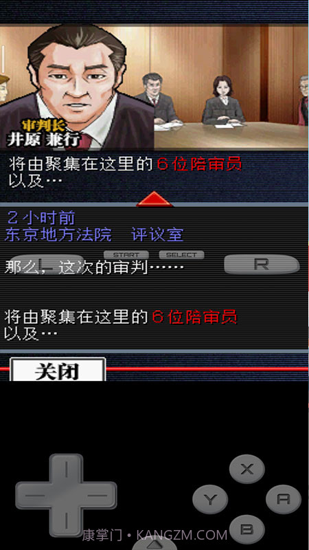 有罪x无罪截图3