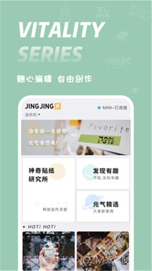 井井标记(标签制作)截图1