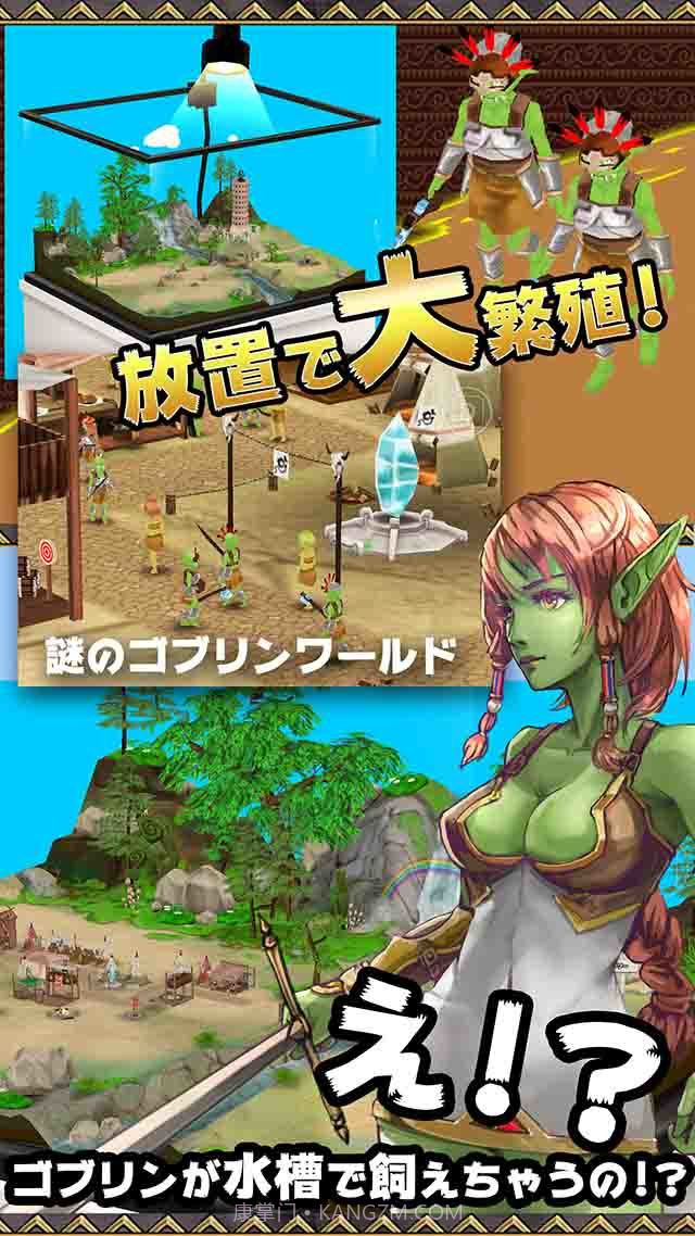 哥布林水族箱截图2