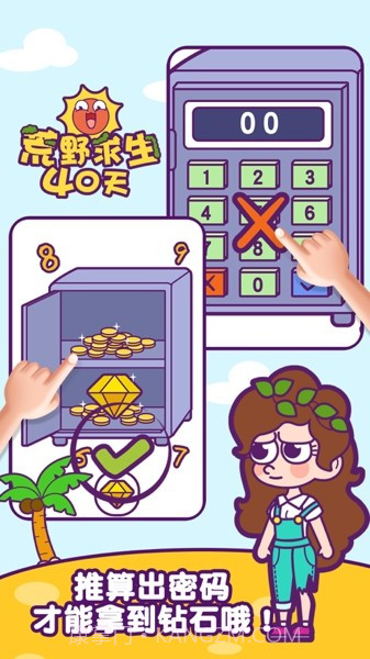 荒野求生40天截图3