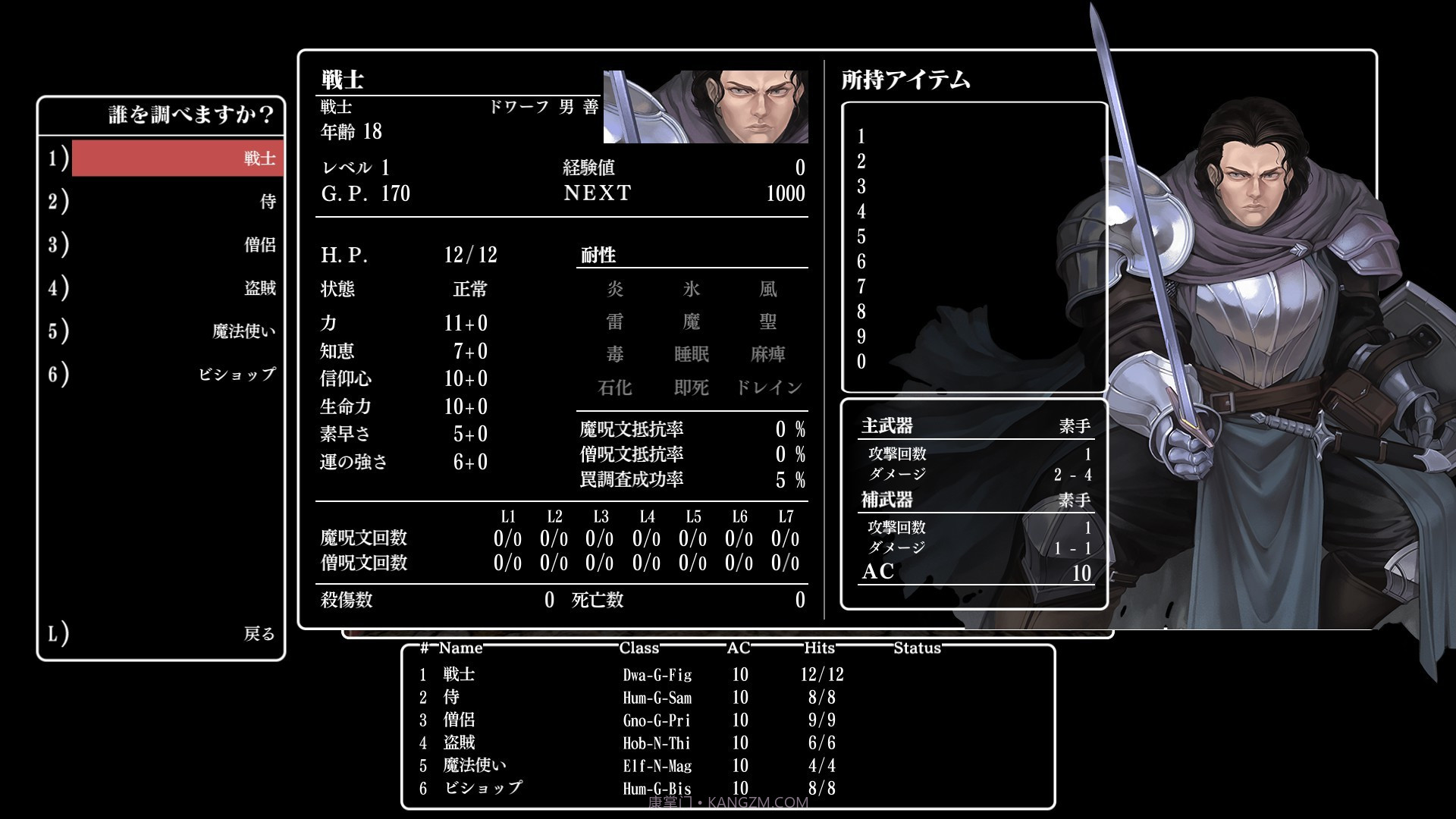 巫术外传：五大试炼Wizardry:TheFiveOrdeals截图9