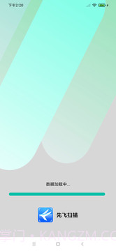 先飞扫描最新版截图1