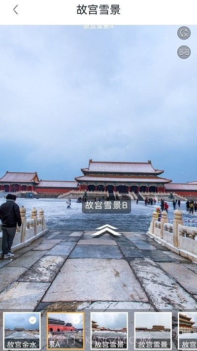 出行规划伴侣安卓截图1