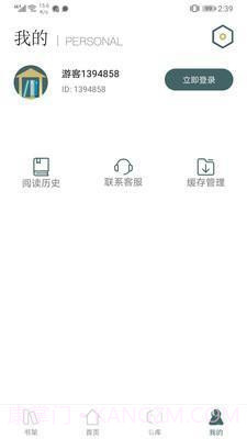 请看书免费版app截图3
