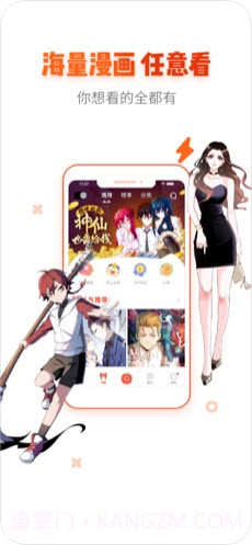琳琅漫画app截图1 琳琅漫画app截图1