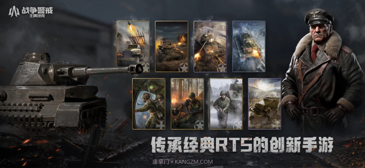 战争警戒王牌坦克中文手机版截图2 战争警戒王牌坦克中文手机版截图2