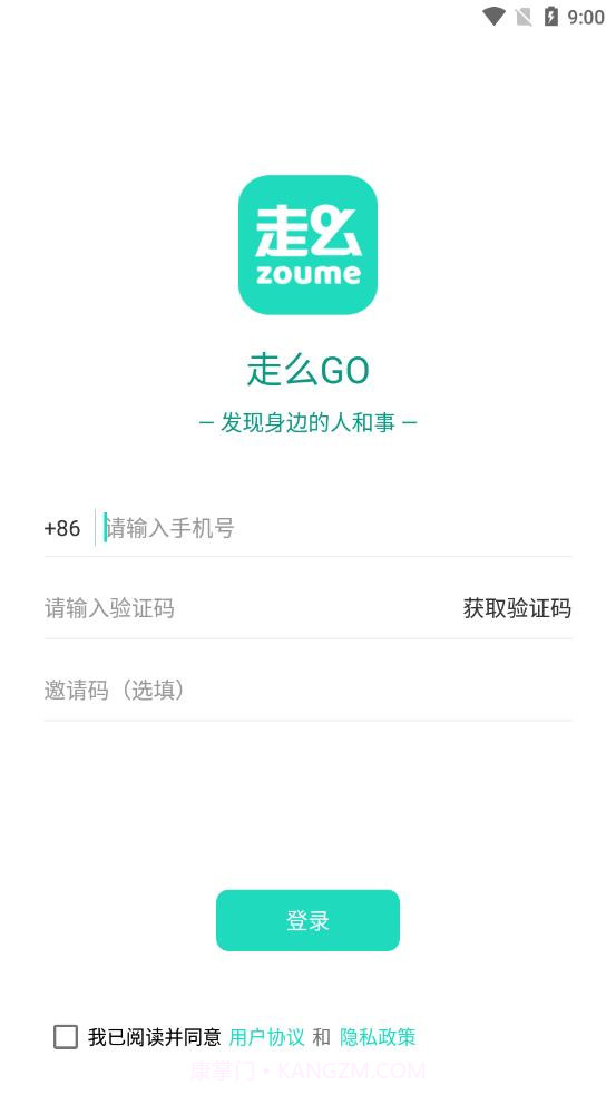 走么Go截图4