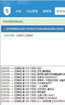 QQ群(僵尸粉)截图1 QQ群(僵尸粉)截图1