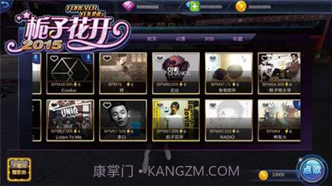 栀子花开2015截图2 栀子花开2015截图2