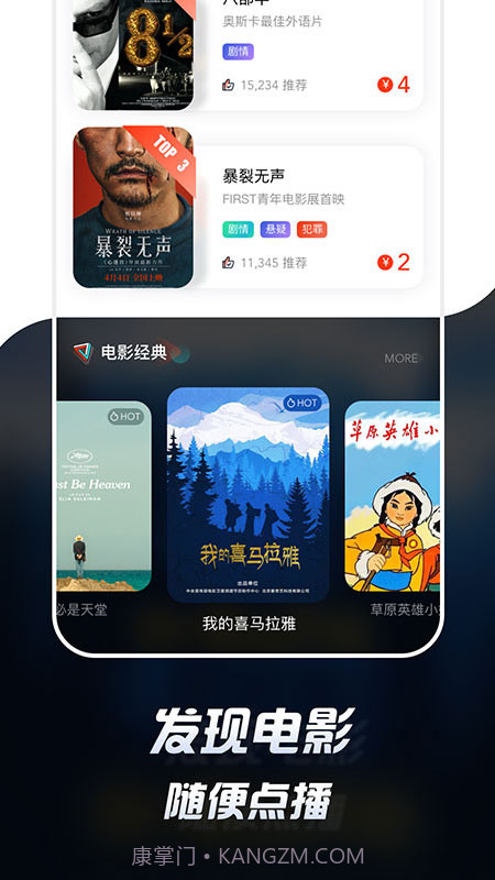 中国电影资料馆截图3