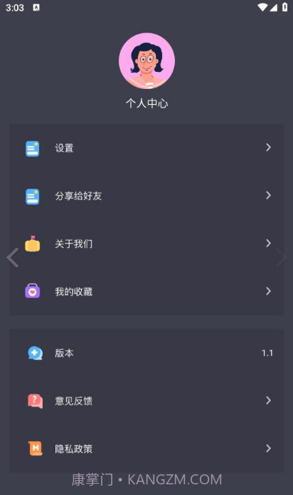 小林子影视截图3
